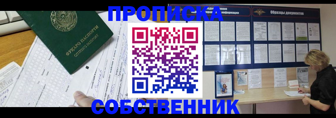 пропишу в квартире в Кирове