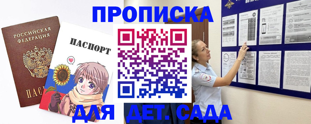 временная регистрация законно в Кирове