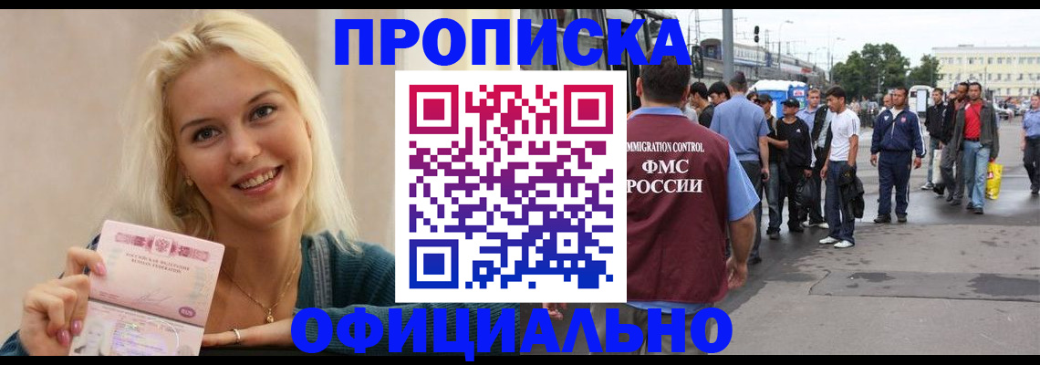 временная прописка в Кирове