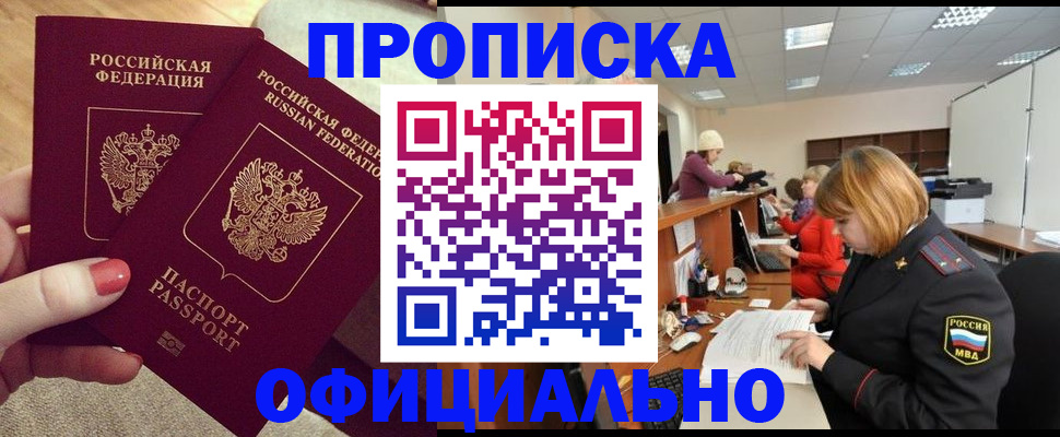 временная регистрация адрес в Кирове