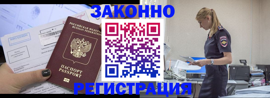 прописка ребенка в Кирове