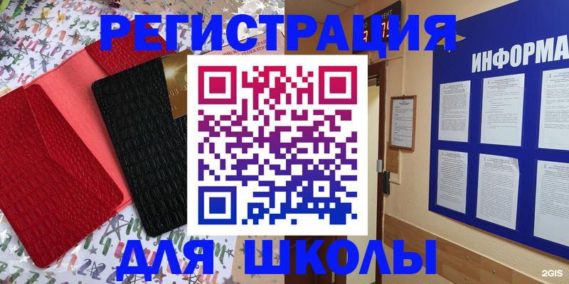 прописка ребенка в Кирове