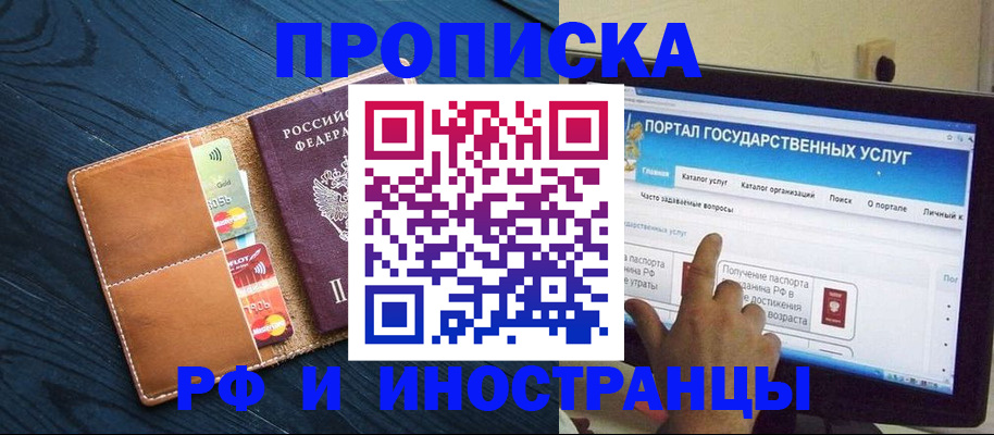 прописка в квартире в Кирове