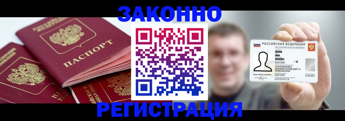 регистрация в Кирове