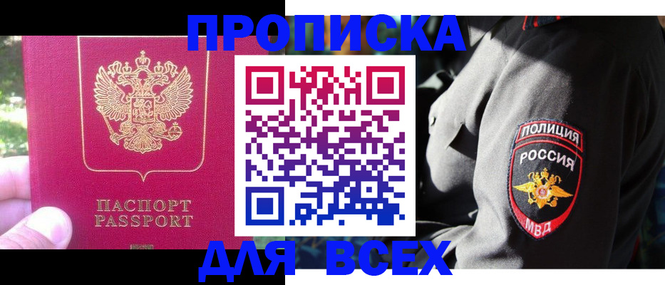 прописка в квартире в Кирове