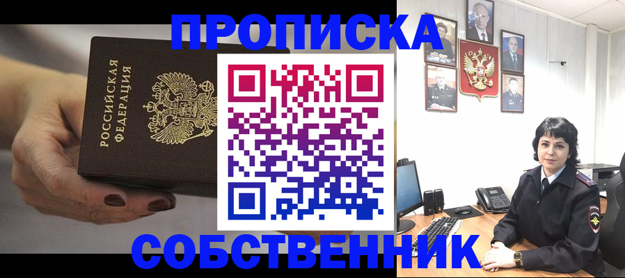 прописка иностранных граждан в Кирове