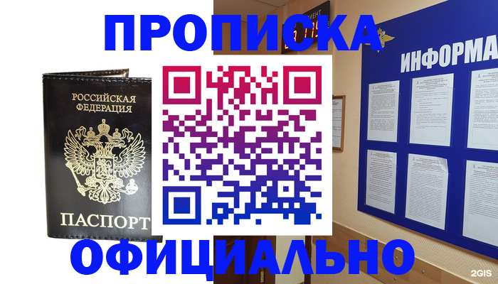 где прописаться в Кирове