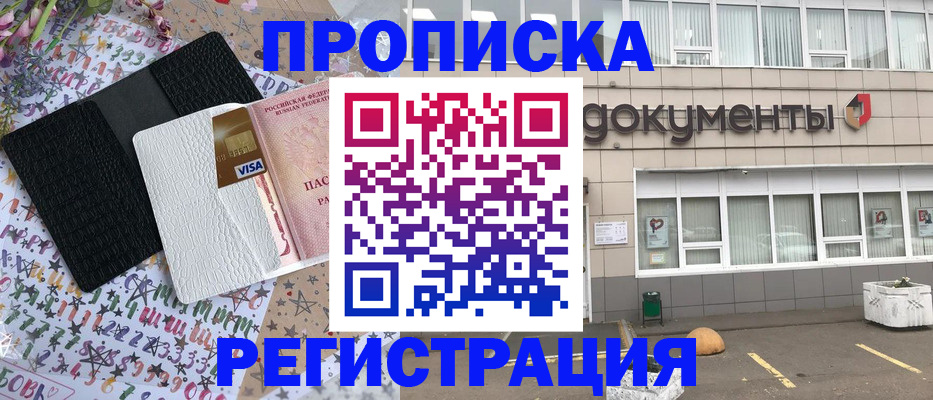 где прописаться в Кирове