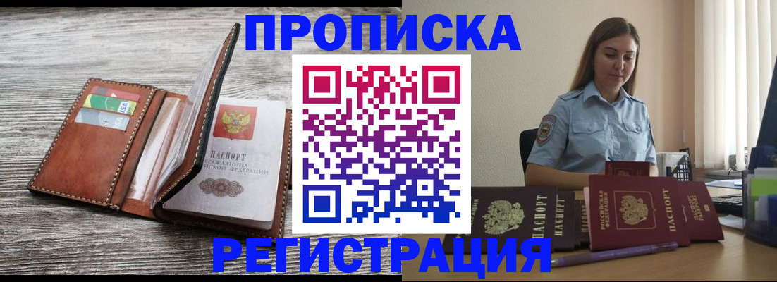 регистрация в Кирове