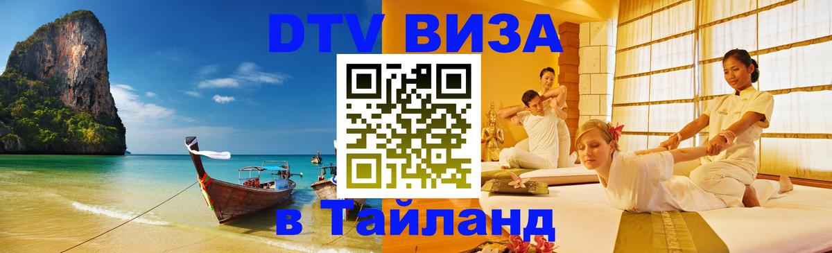 Оформление DTV визы под ключ: стоимость и тарифы, только загранпаспорт - 
